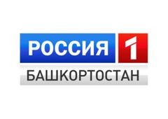 Телеканал РОССИЯ 1 Башкортостан