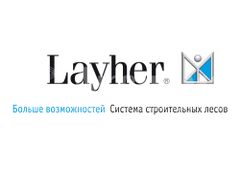 LAYHER RUS - официальный представитель Layher в России.