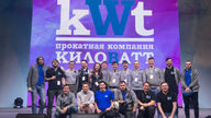 Команда прокатной компании Киловатт